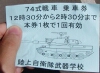 74siki-jyousya.jpg